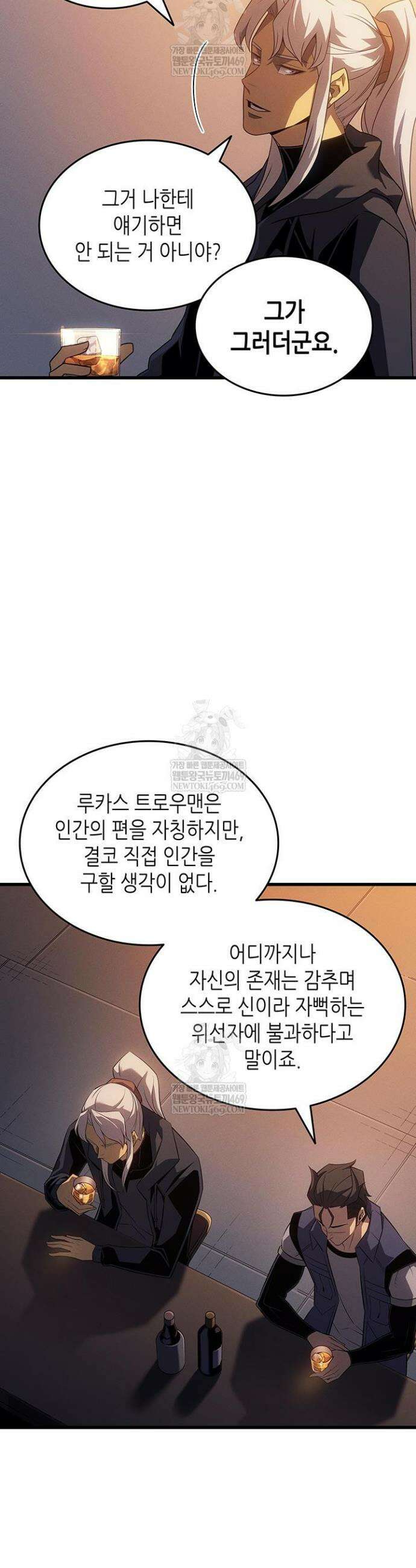4000년 만에 귀환한 대마도사 249화 8