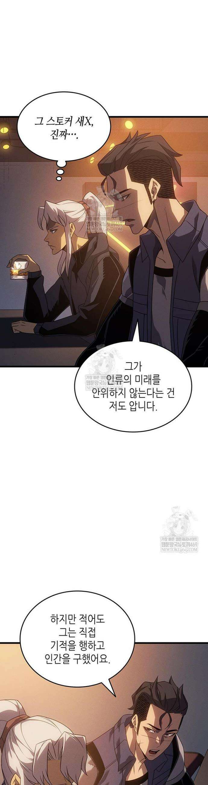 4000년 만에 귀환한 대마도사 249화 9