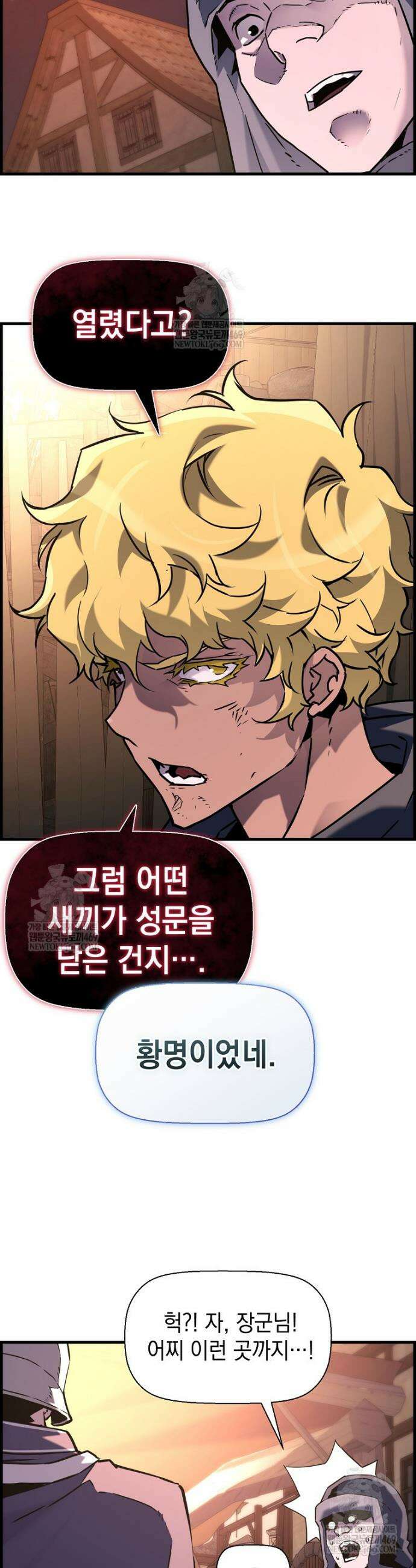 진화 특성으로 최강 네크로맨서 115화 5