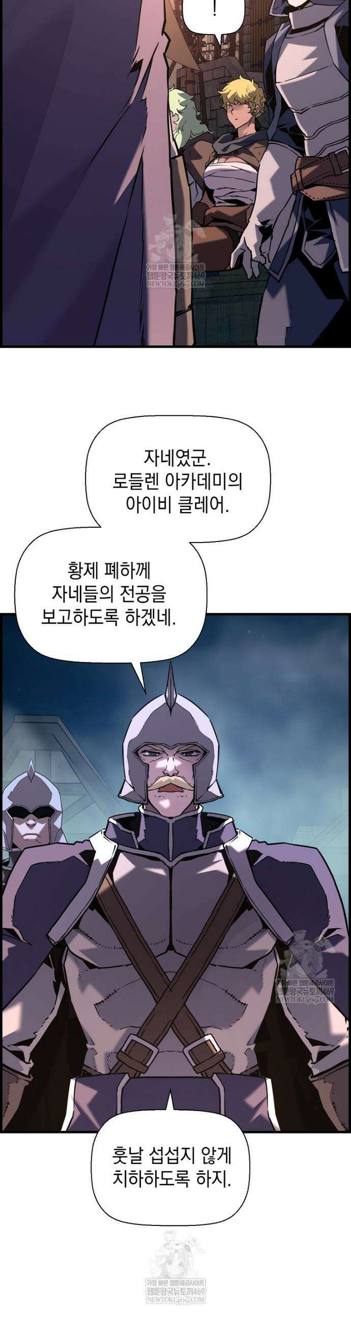 진화 특성으로 최강 네크로맨서 115화 6