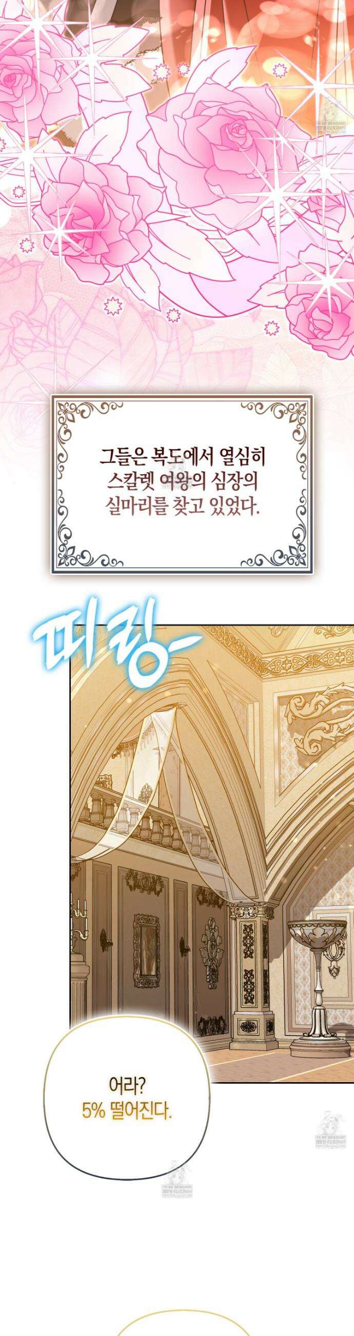 괴도인데 수사관과 위장결혼해 버렸다 38화 2