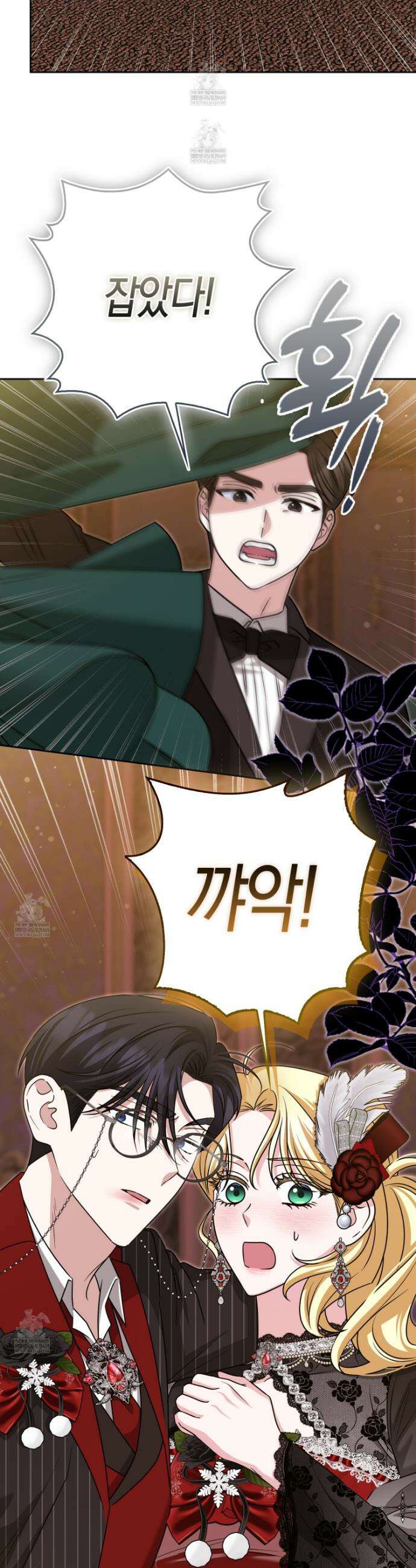 괴도인데 수사관과 위장결혼해 버렸다 38화 15