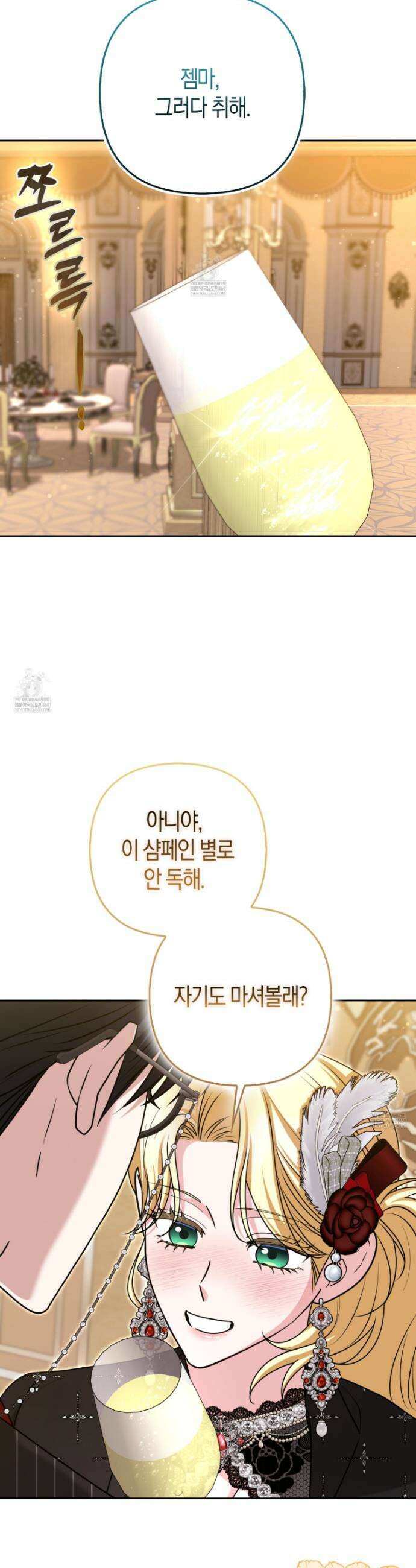괴도인데 수사관과 위장결혼해 버렸다 38화 25