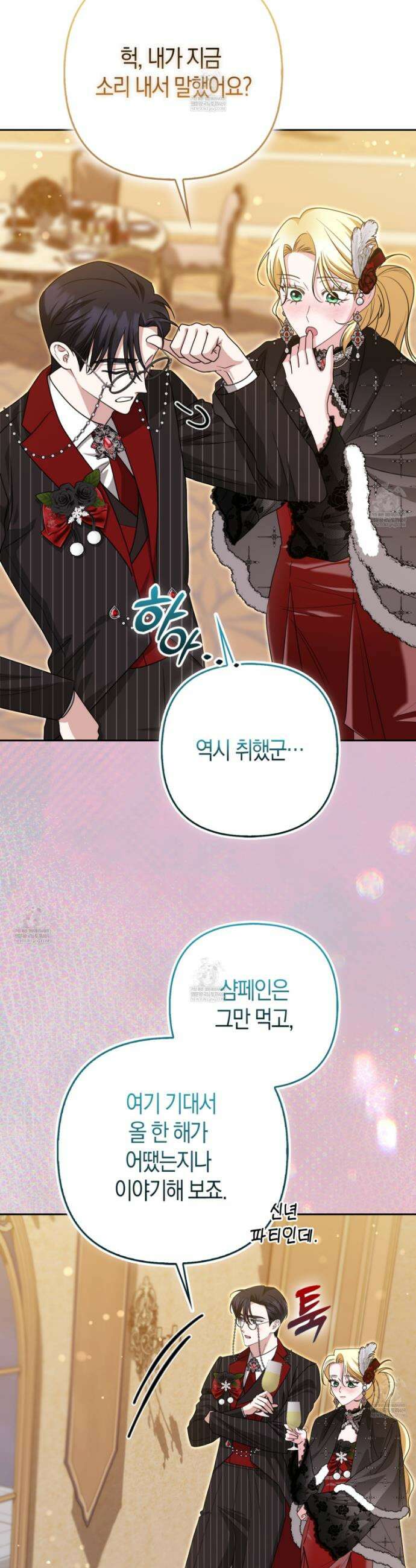 괴도인데 수사관과 위장결혼해 버렸다 38화 28