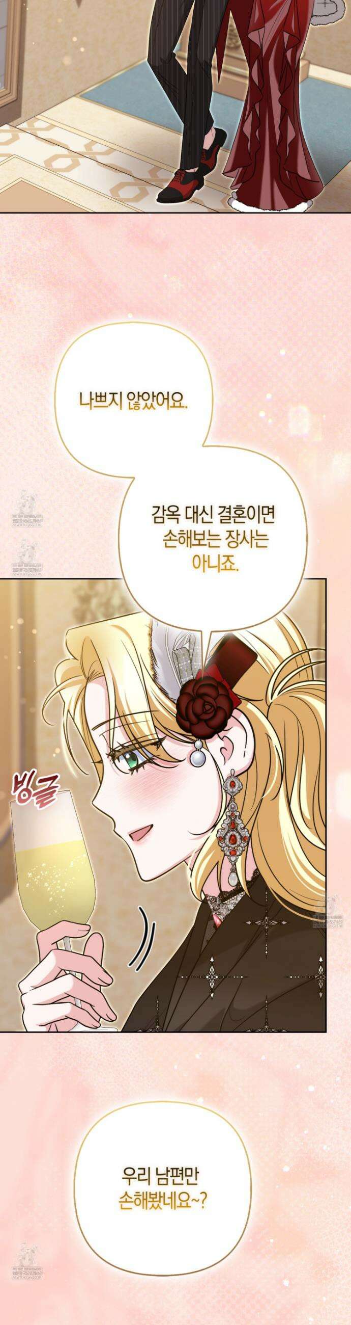괴도인데 수사관과 위장결혼해 버렸다 38화 29