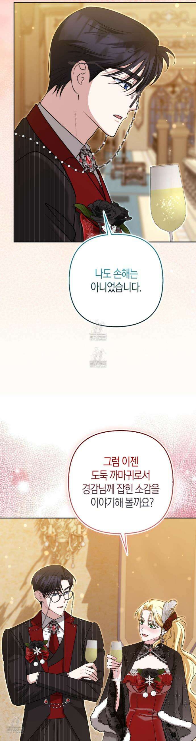 괴도인데 수사관과 위장결혼해 버렸다 38화 30