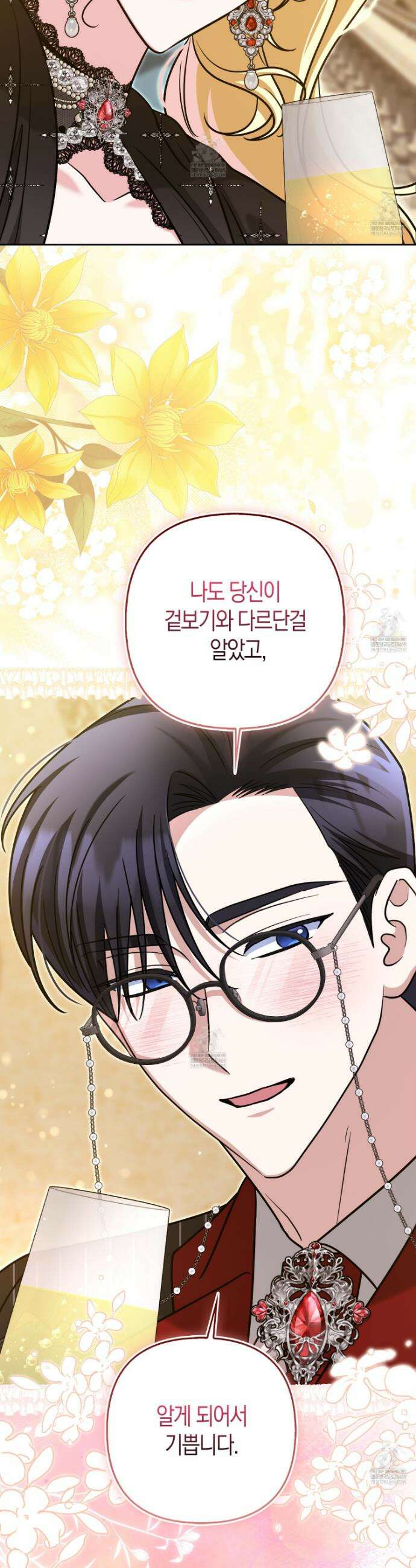 괴도인데 수사관과 위장결혼해 버렸다 38화 33