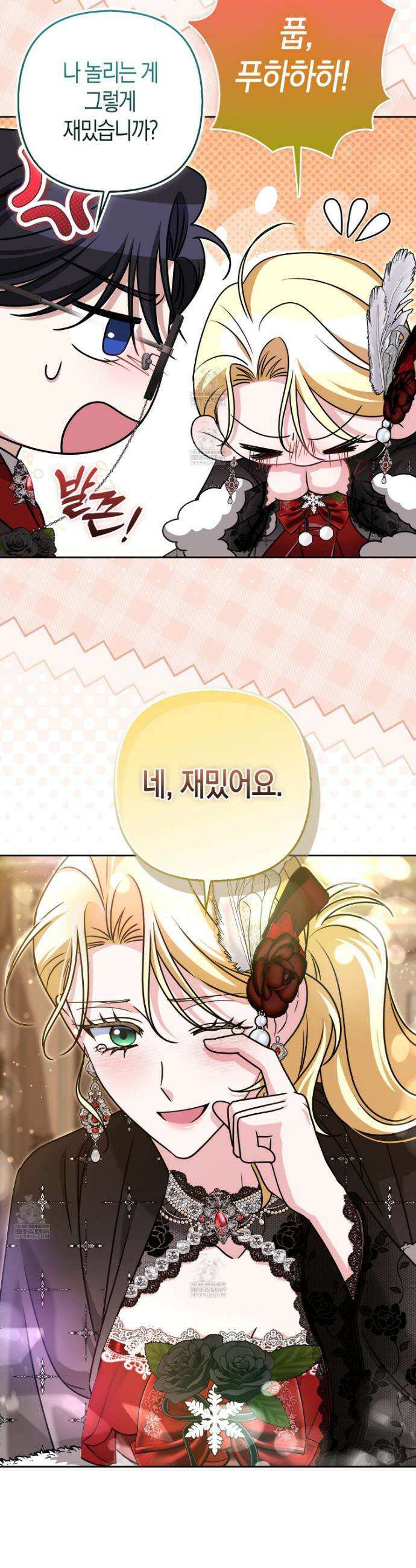 괴도인데 수사관과 위장결혼해 버렸다 38화 44