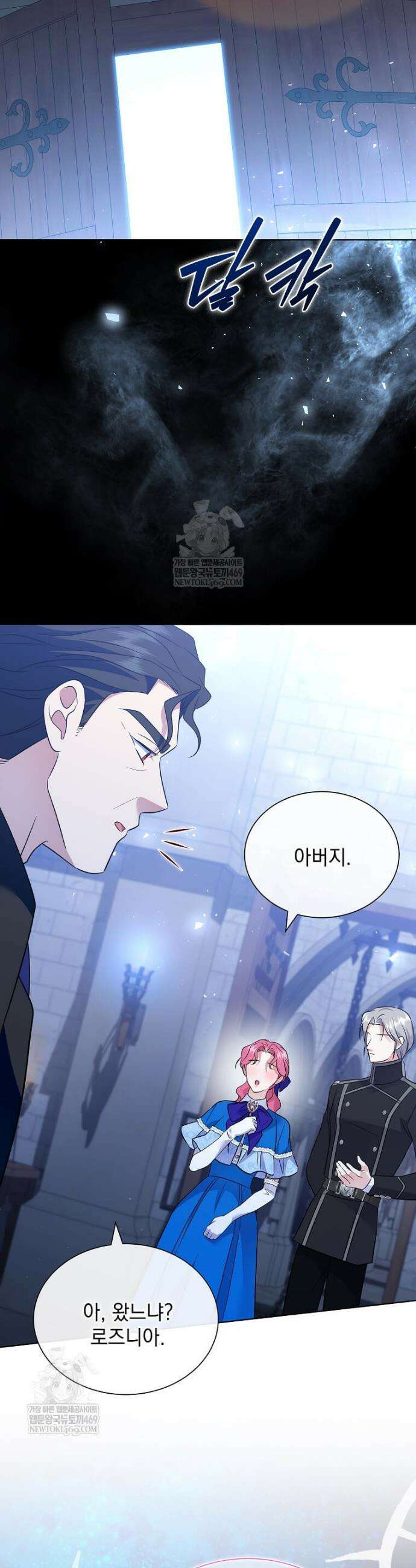 다정한 집착 남주에게 사로잡히면 39화 2