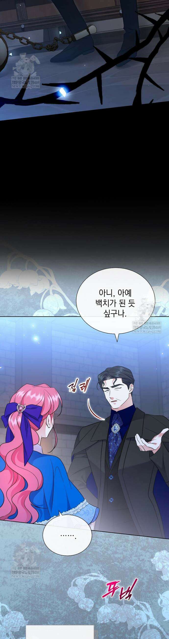 다정한 집착 남주에게 사로잡히면 39화 4