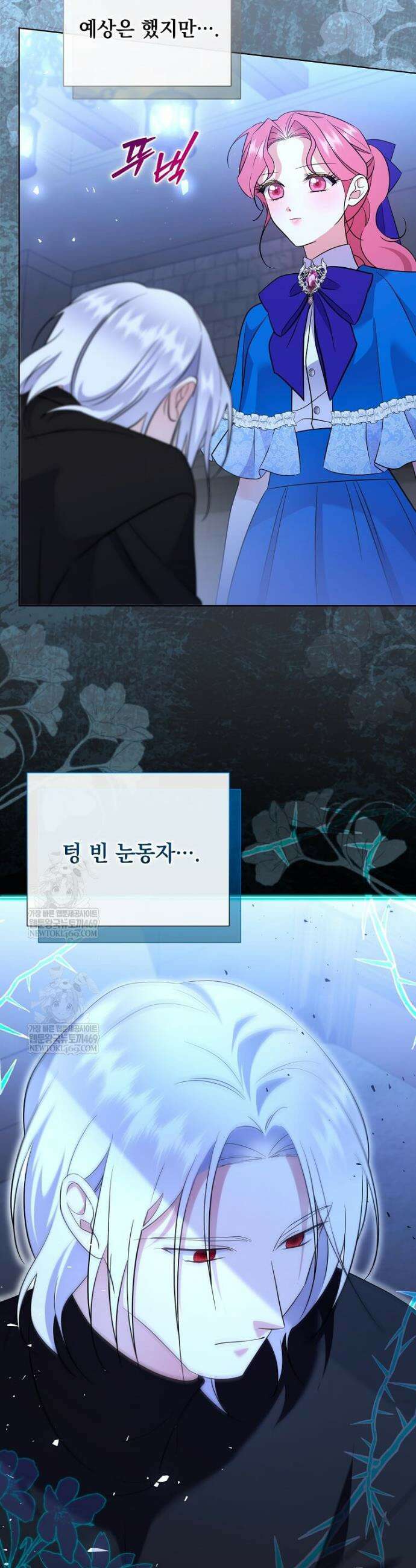 다정한 집착 남주에게 사로잡히면 39화 5