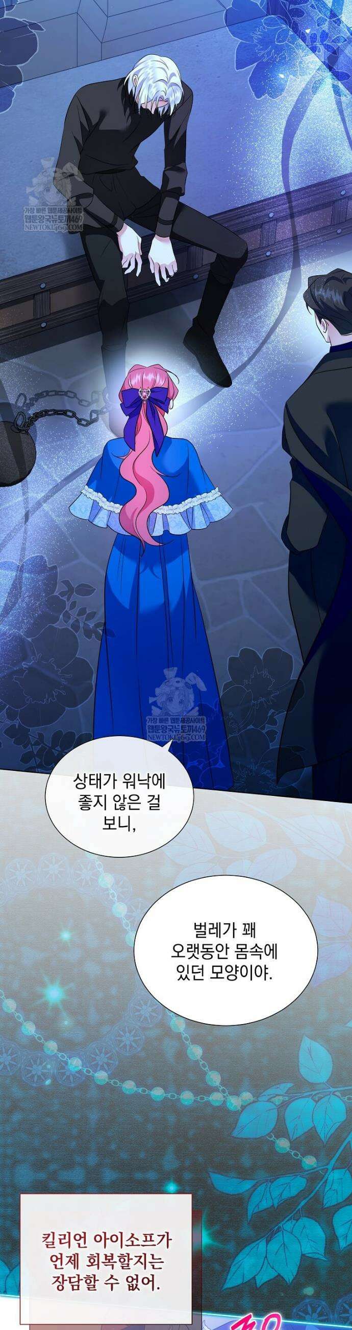 다정한 집착 남주에게 사로잡히면 39화 17