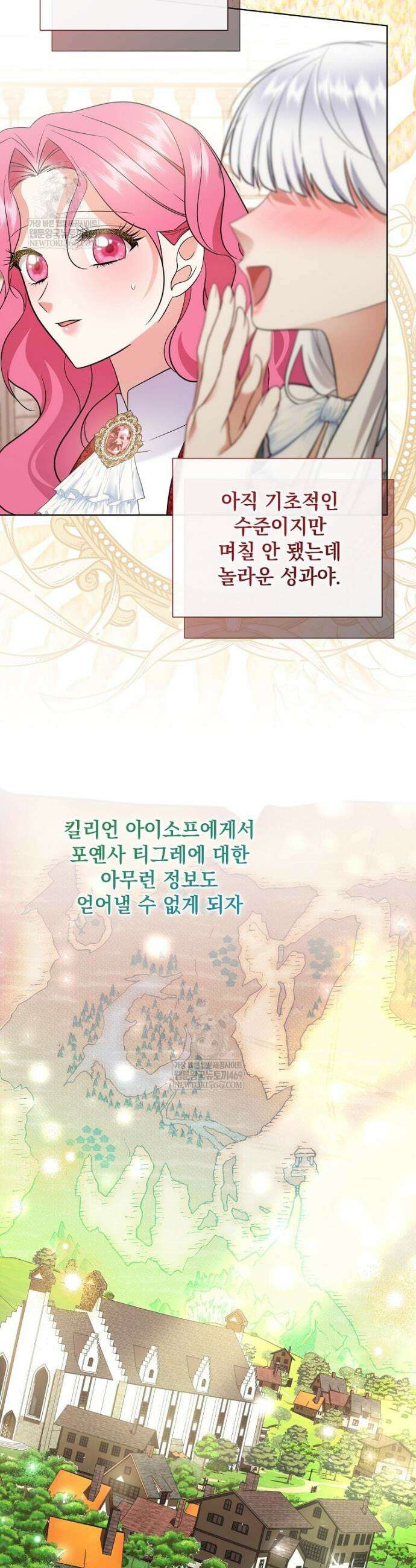 다정한 집착 남주에게 사로잡히면 39화 22