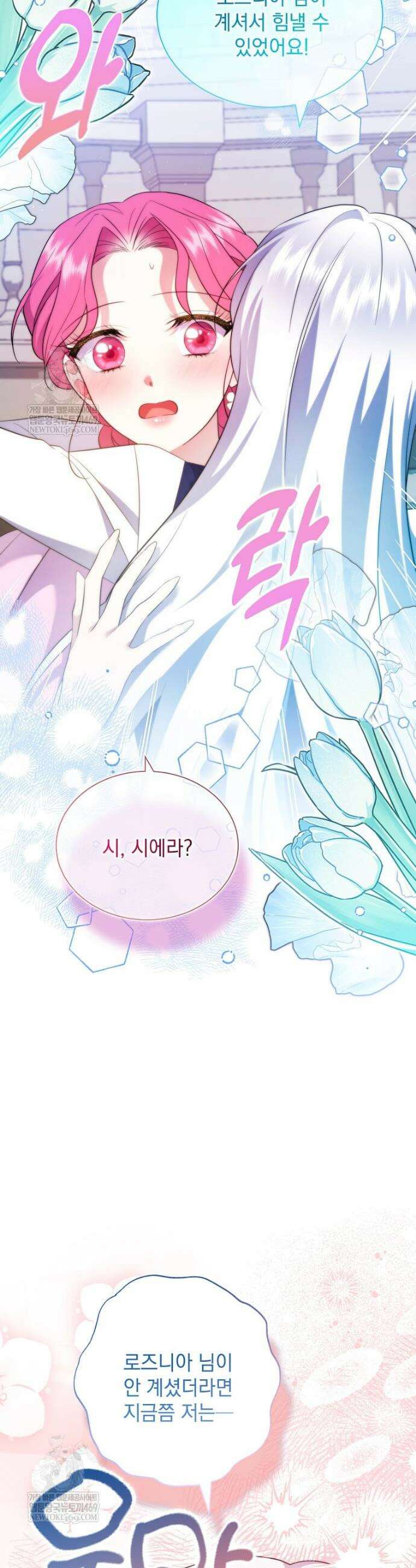 다정한 집착 남주에게 사로잡히면 39화 33