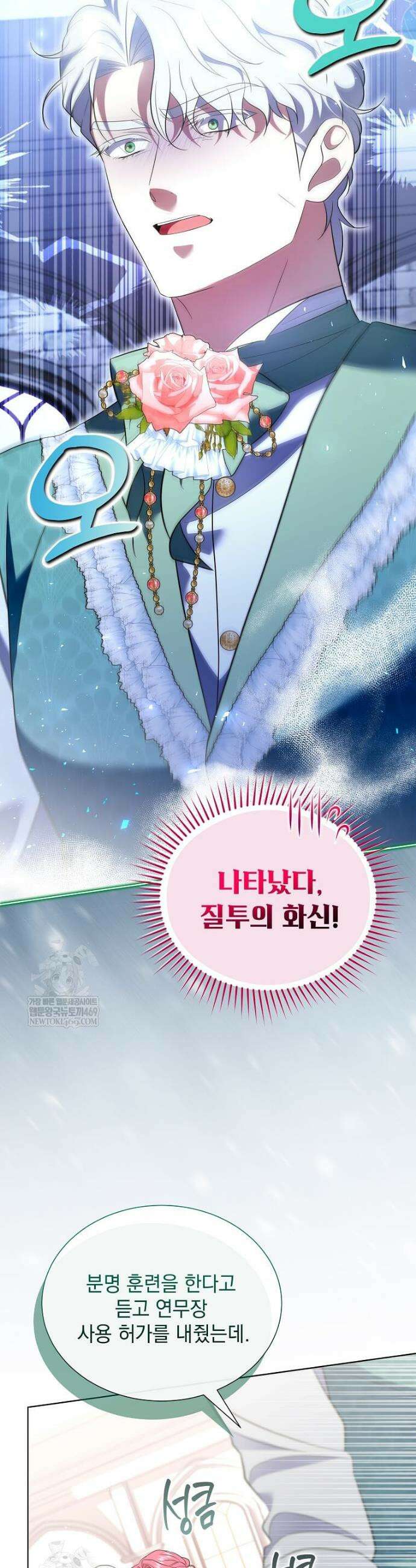 다정한 집착 남주에게 사로잡히면 39화 36