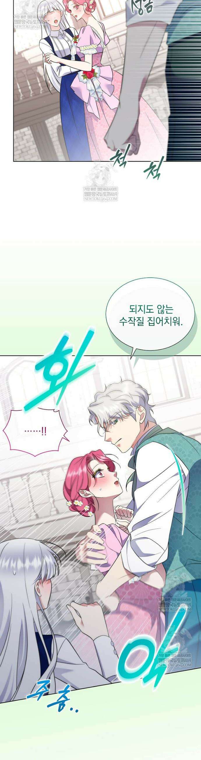 다정한 집착 남주에게 사로잡히면 39화 37