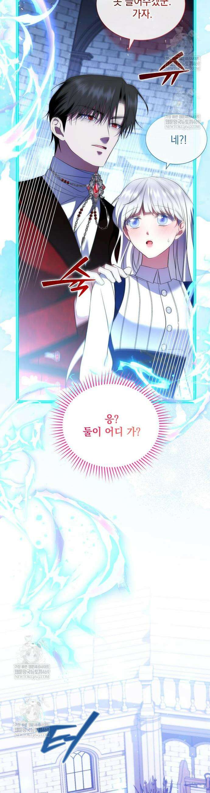 다정한 집착 남주에게 사로잡히면 39화 45