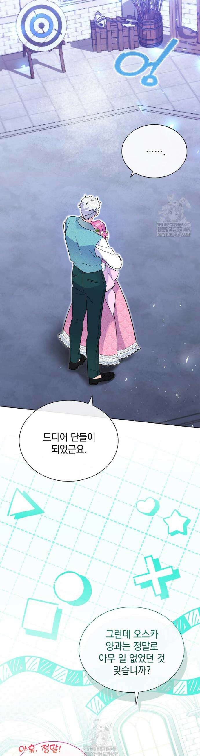 다정한 집착 남주에게 사로잡히면 39화 46