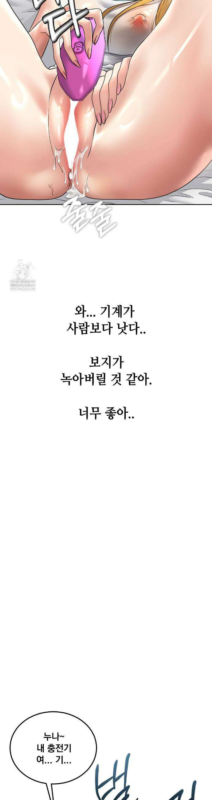 드렁큰 매니악 86화 4