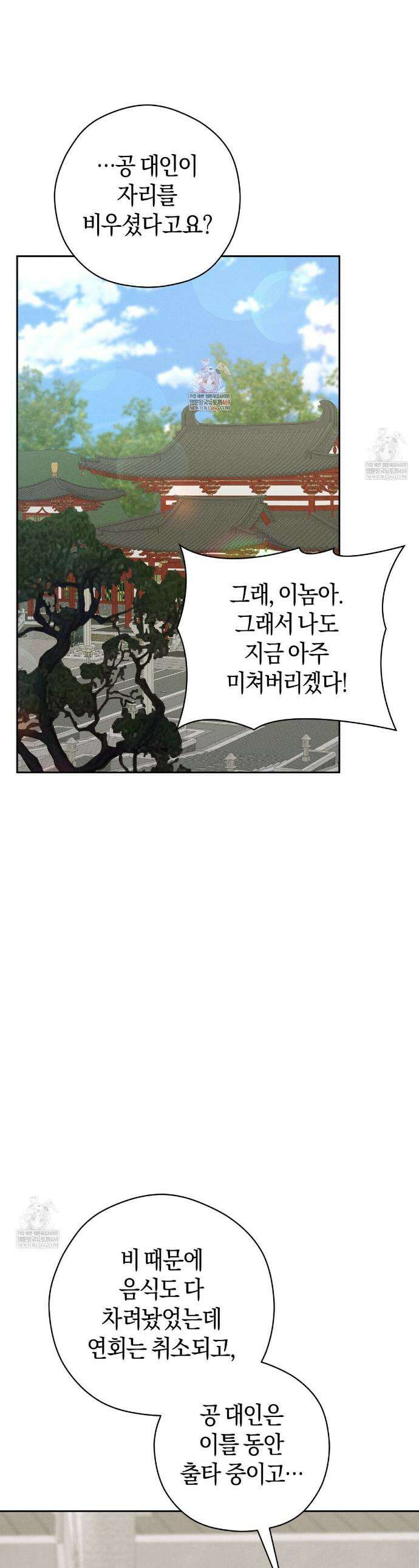 유인설계 21화 1