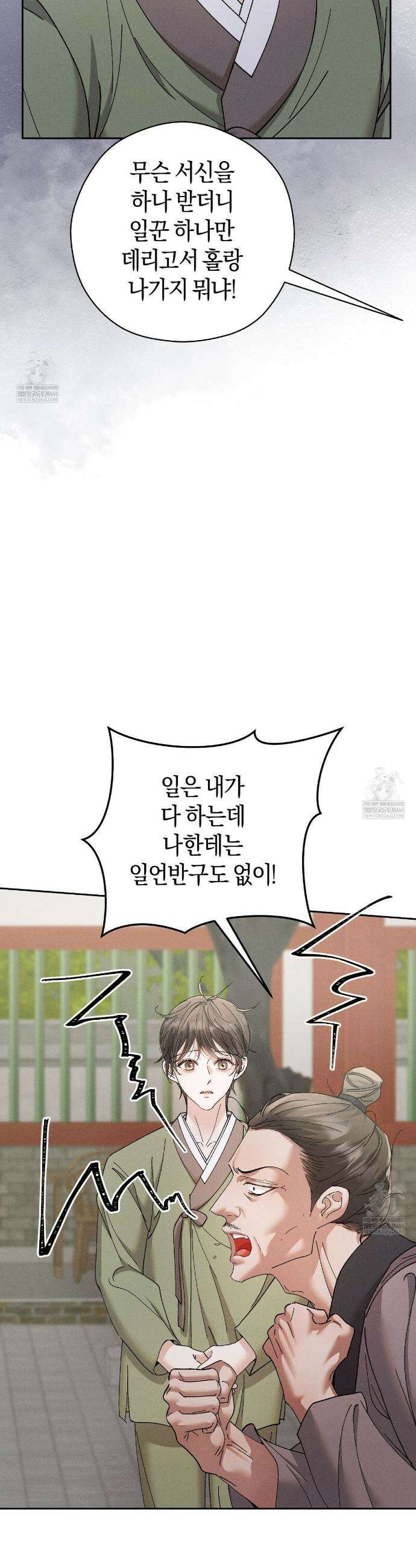 유인설계 21화 3