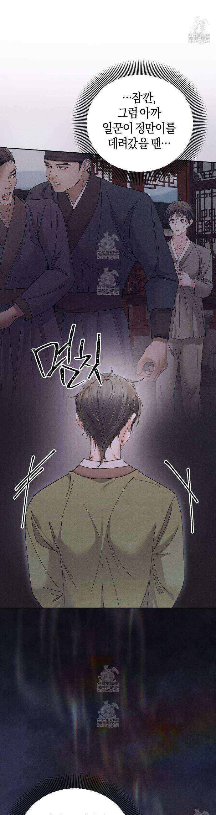 유인설계 21화 4
