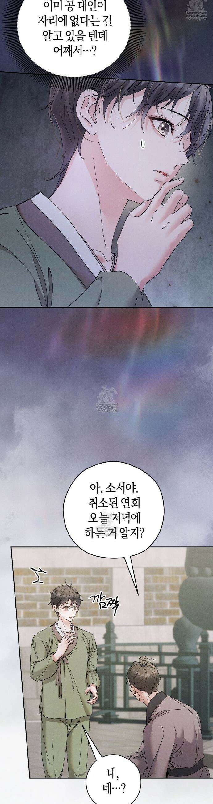 유인설계 21화 5