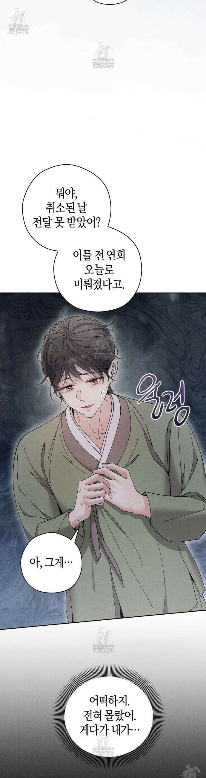 유인설계 21화 6