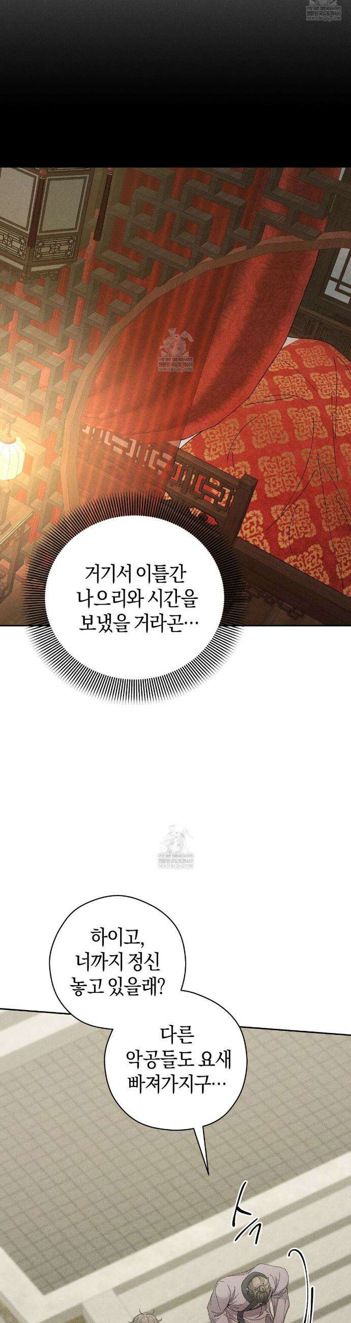 유인설계 21화 7