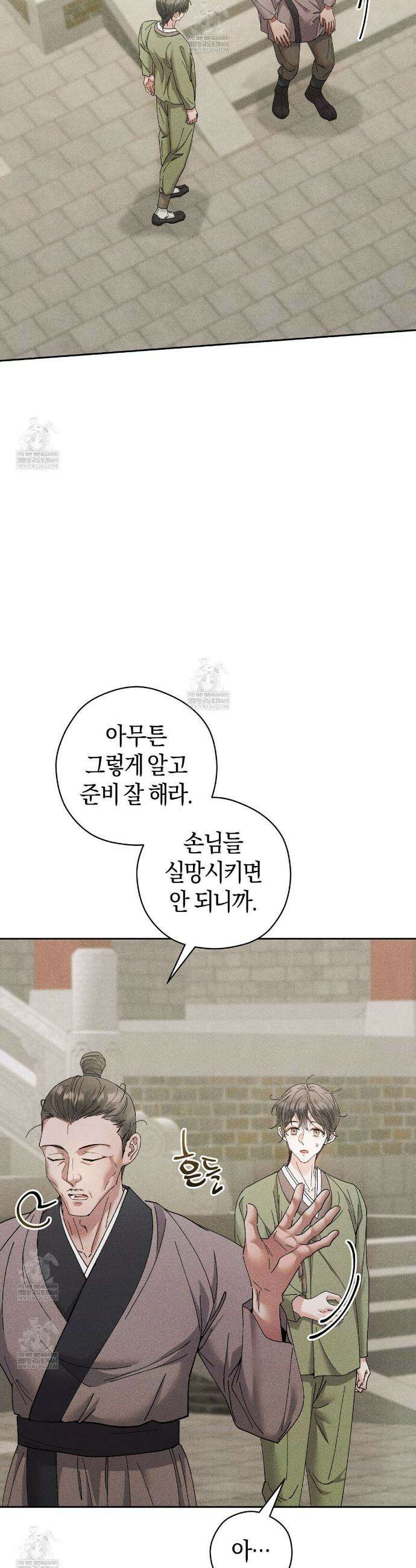 유인설계 21화 8
