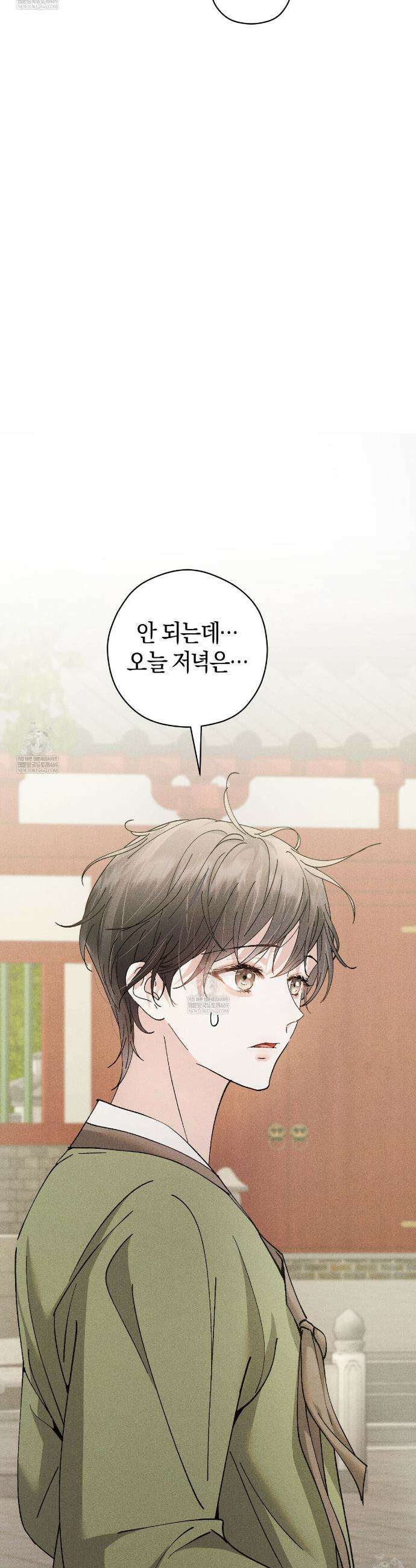 유인설계 21화 9