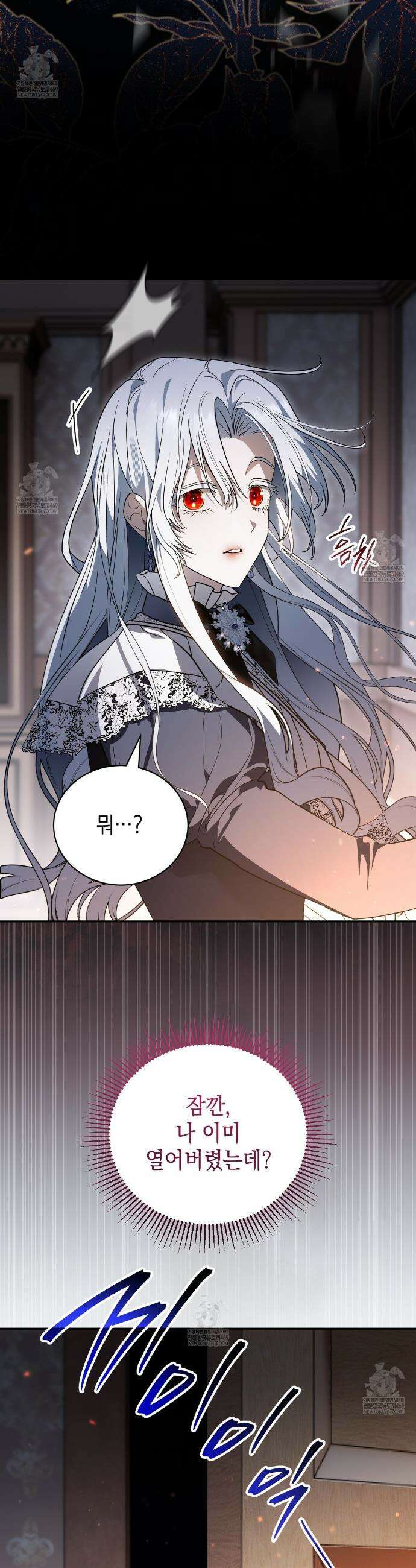 빙의했더니 괴담이 돼 버렸다 24화 2