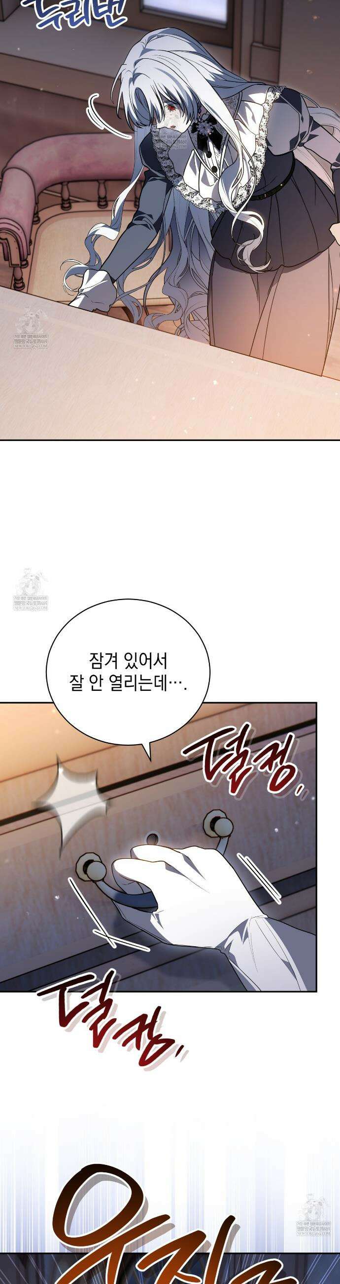 빙의했더니 괴담이 돼 버렸다 24화 9