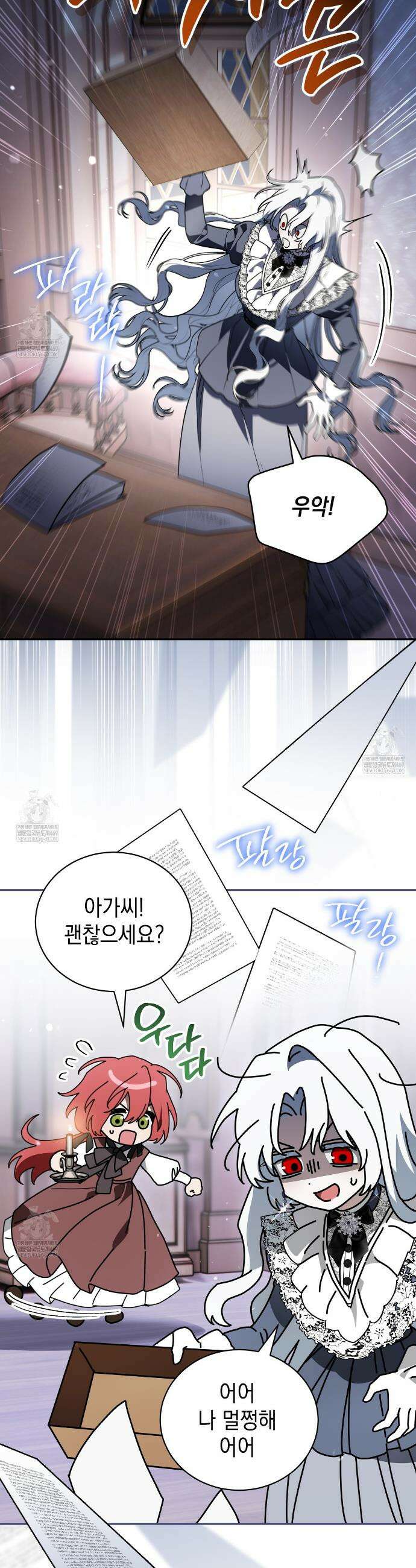 빙의했더니 괴담이 돼 버렸다 24화 10