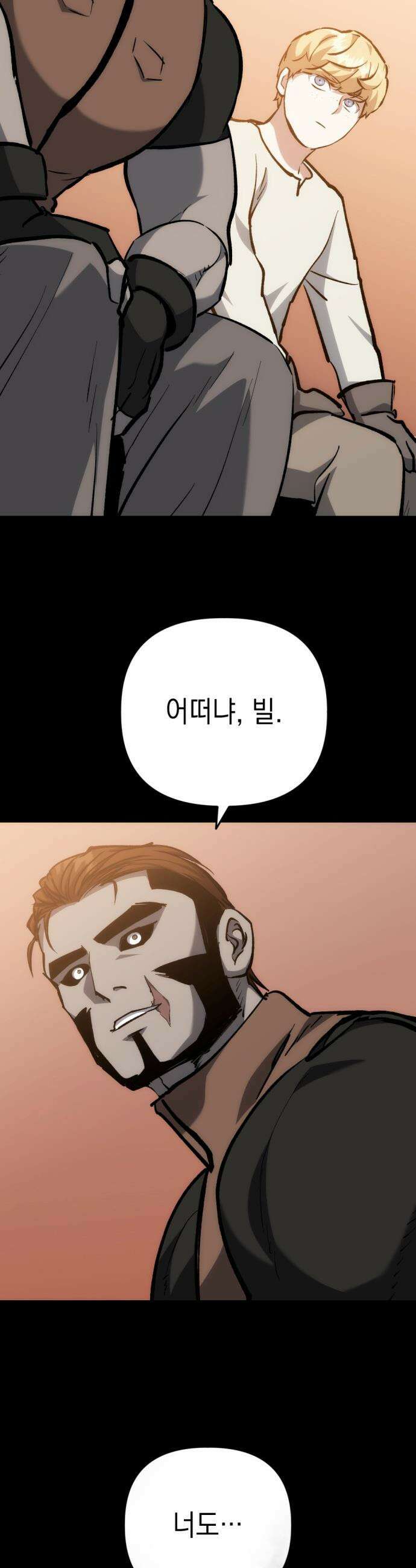 빌 - 15화 구조신호 2