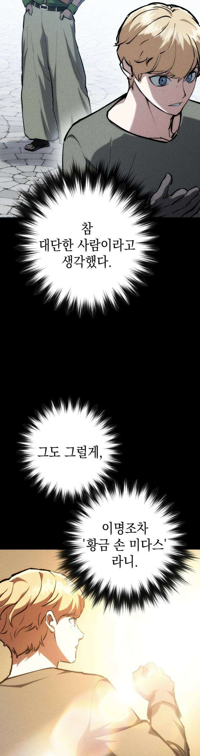 빌 - 15화 구조신호 8