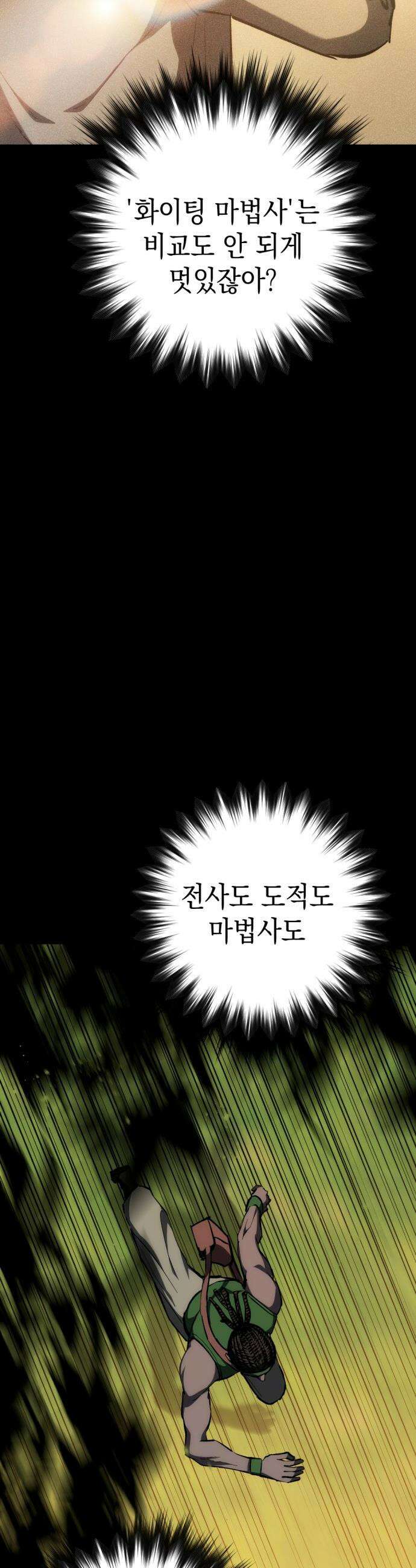 빌 - 15화 구조신호 9