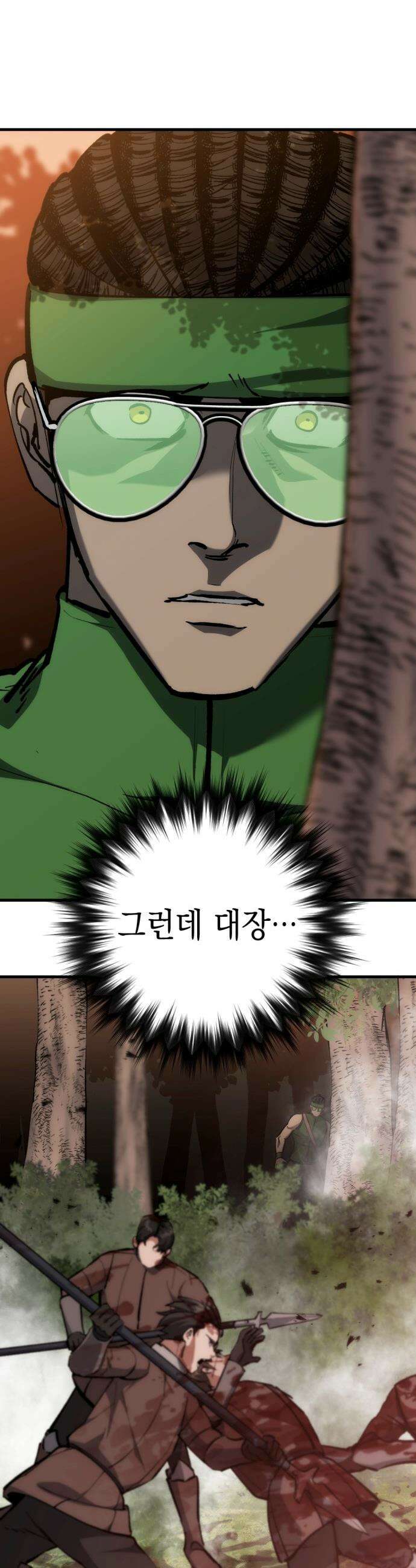 빌 - 15화 구조신호 12