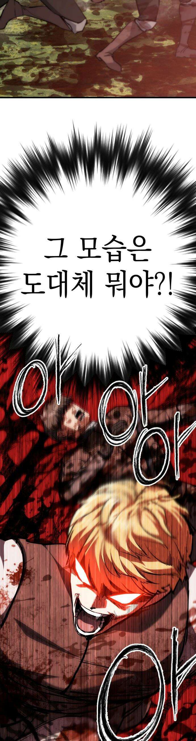 빌 - 15화 구조신호 13