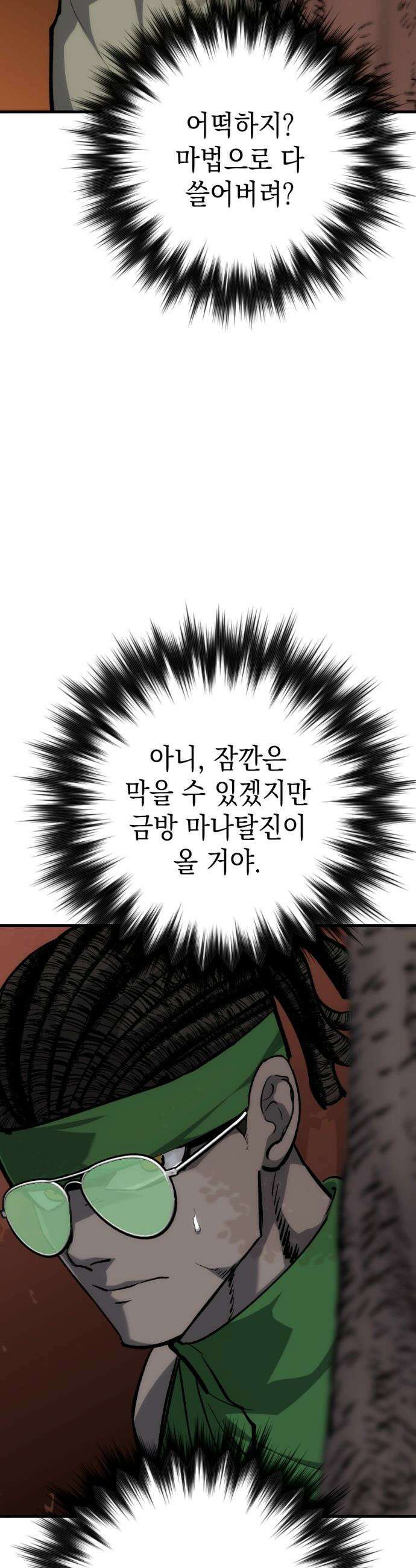 빌 - 15화 구조신호 15