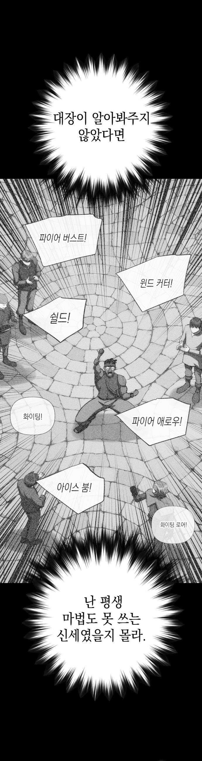빌 - 15화 구조신호 26