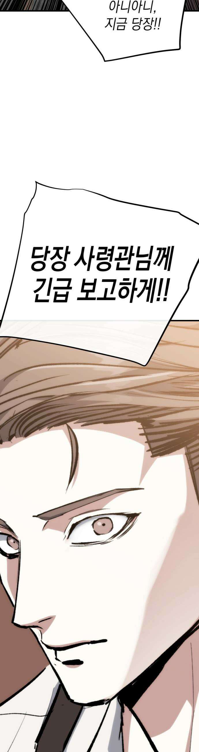 빌 - 15화 구조신호 38