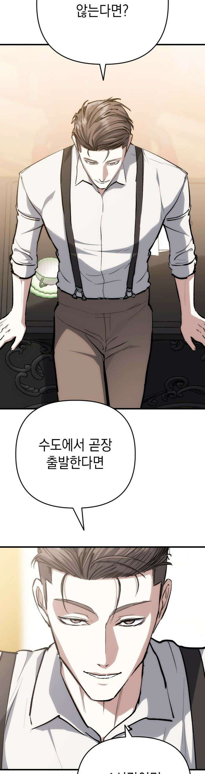빌 - 15화 구조신호 49