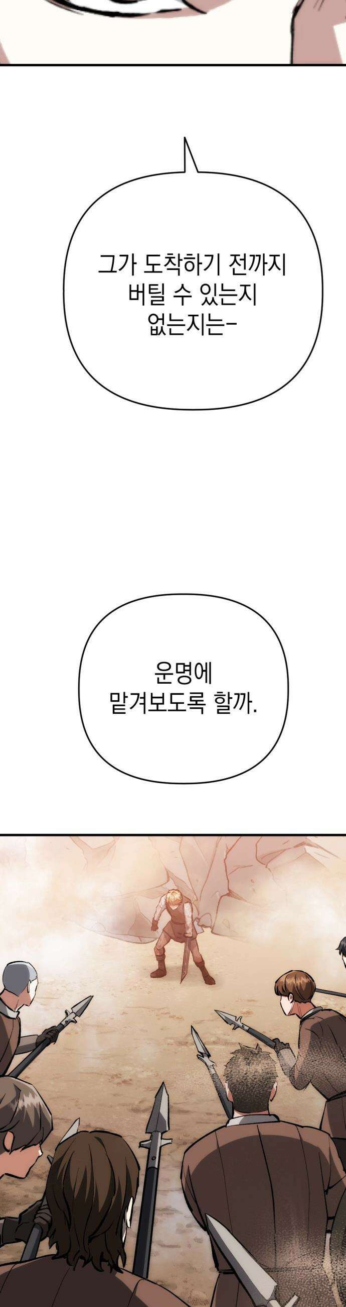 빌 - 15화 구조신호 52