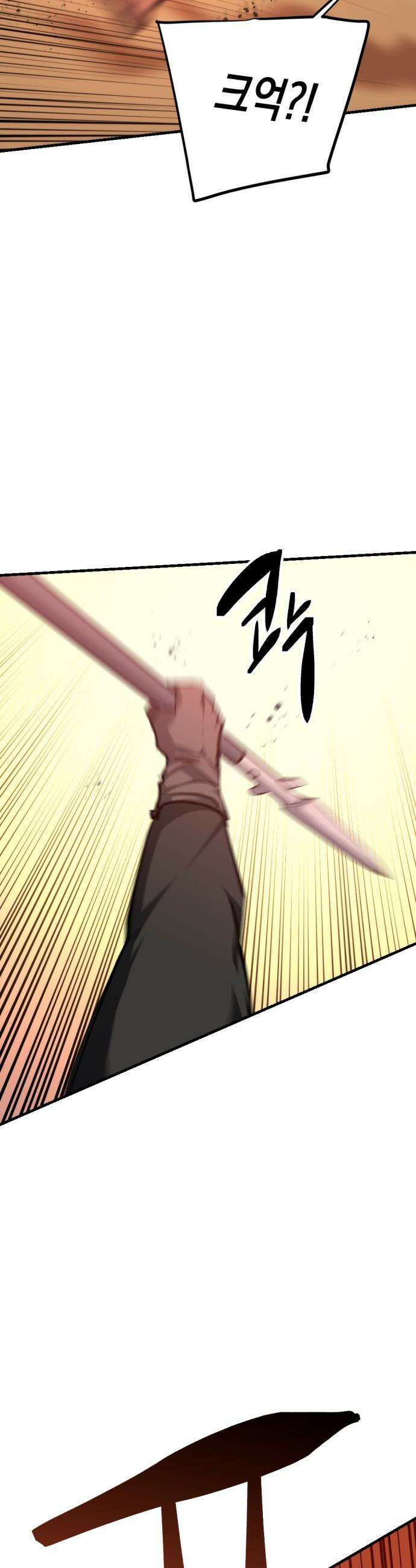 빌 - 15화 구조신호 58