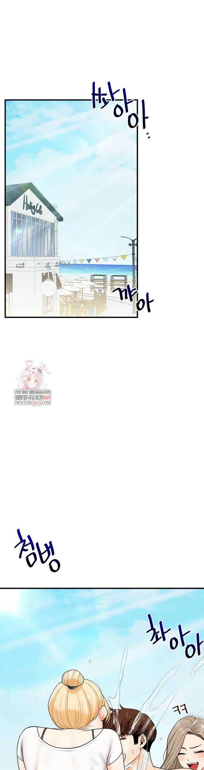 관계역전 101화 6