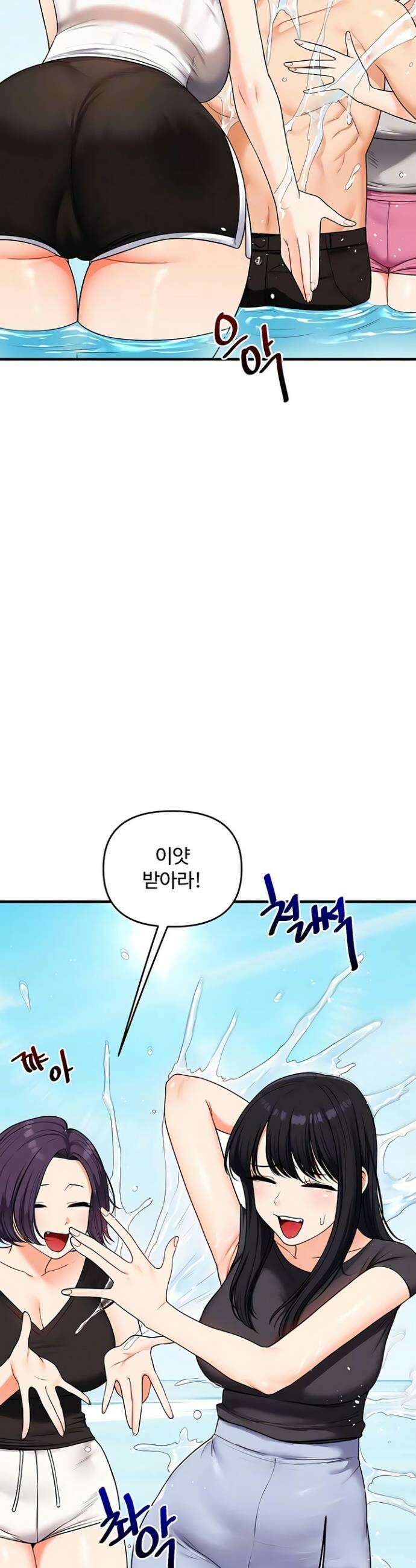 관계역전 101화 7