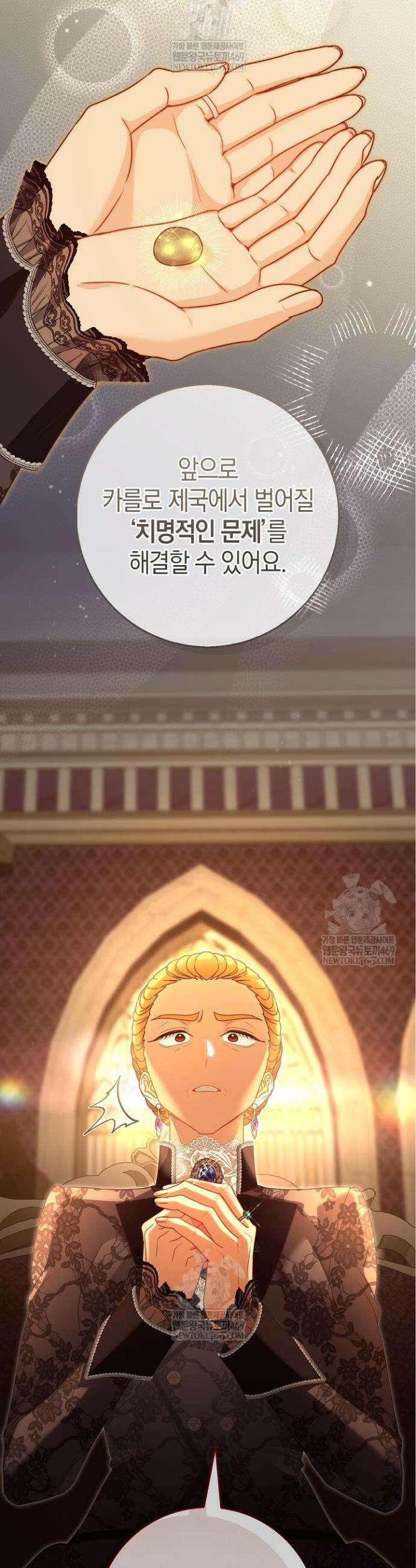 육아물 엄마는 꼭 죽어야 하나요? 69화 2
