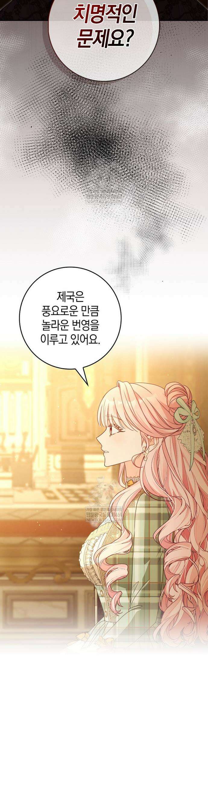육아물 엄마는 꼭 죽어야 하나요? 69화 3