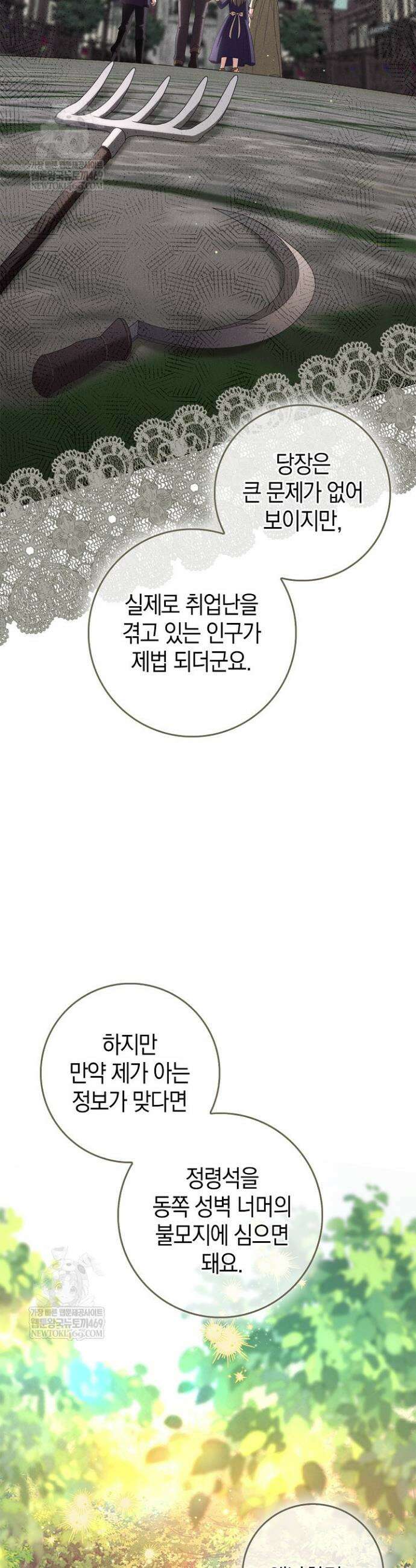 육아물 엄마는 꼭 죽어야 하나요? 69화 5